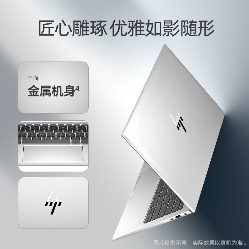 惠普(HP)战X 2023 Zen4新锐龙 13.3英寸(全新锐龙R7-7840U 16G内存 2TB固态 高色域 低蓝光屏 2年上门)高性能高端商务办公学习定制轻薄本笔记本电脑
