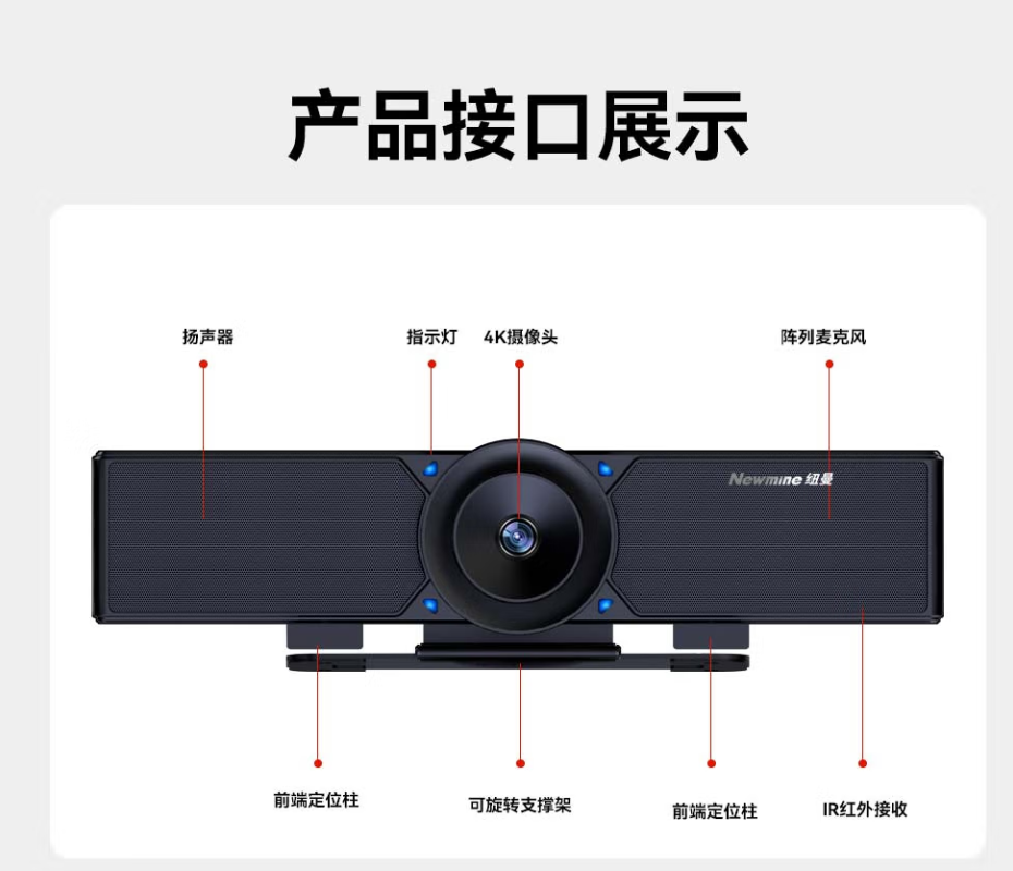 纽曼NM-S300电脑摄像头 直播4K高清 带麦克风扬声器USB外接笔记本电脑台式机网课视频会议直播带货高清大图