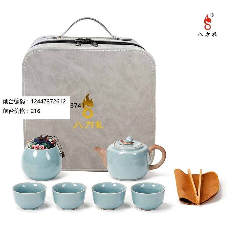 八方礼 慢舞人生8入茶具套装BFL2022-4