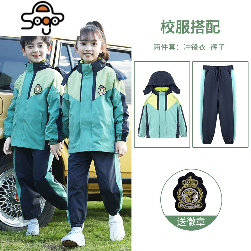 小学生校服冲锋衣春秋装三件套幼儿园园服儿童班服套装保暖防风冬 七色王国