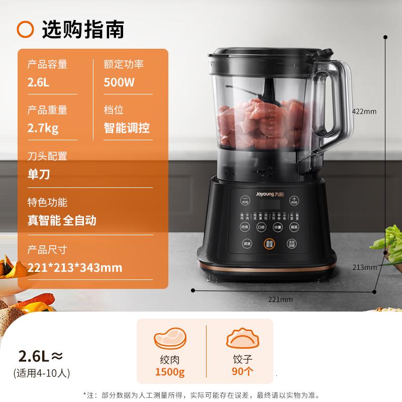 九阳(Joyoung)绞肉机家用电动多功能2.6L大容量一键智控 肉馅粗细可调碎肉机S30-LA598高清大图