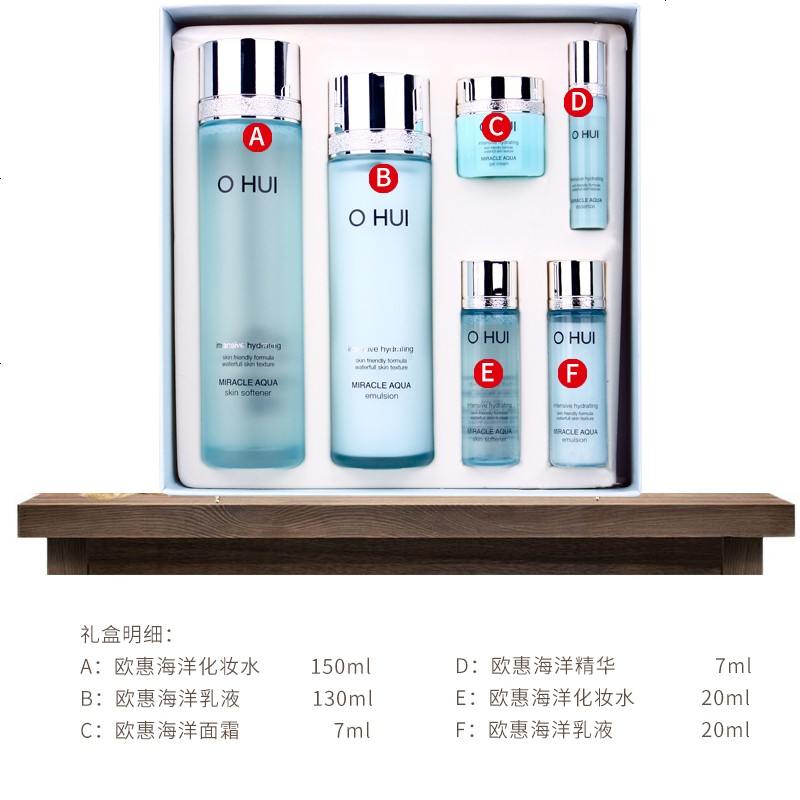 欧惠OHUI蕙套奇迹海洋水乳护肤套装补水保湿清爽控油平衡提亮肤色收缩毛孔[小样以实物为准] 水150ml+乳130ml高清大图