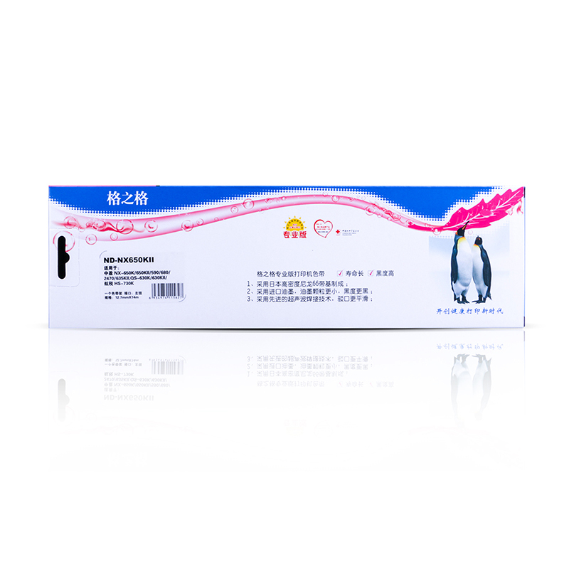 格之格NX650KII色带架适用实达NX-650K 590 680 2470 QS-630K HS-730K打印机色带
