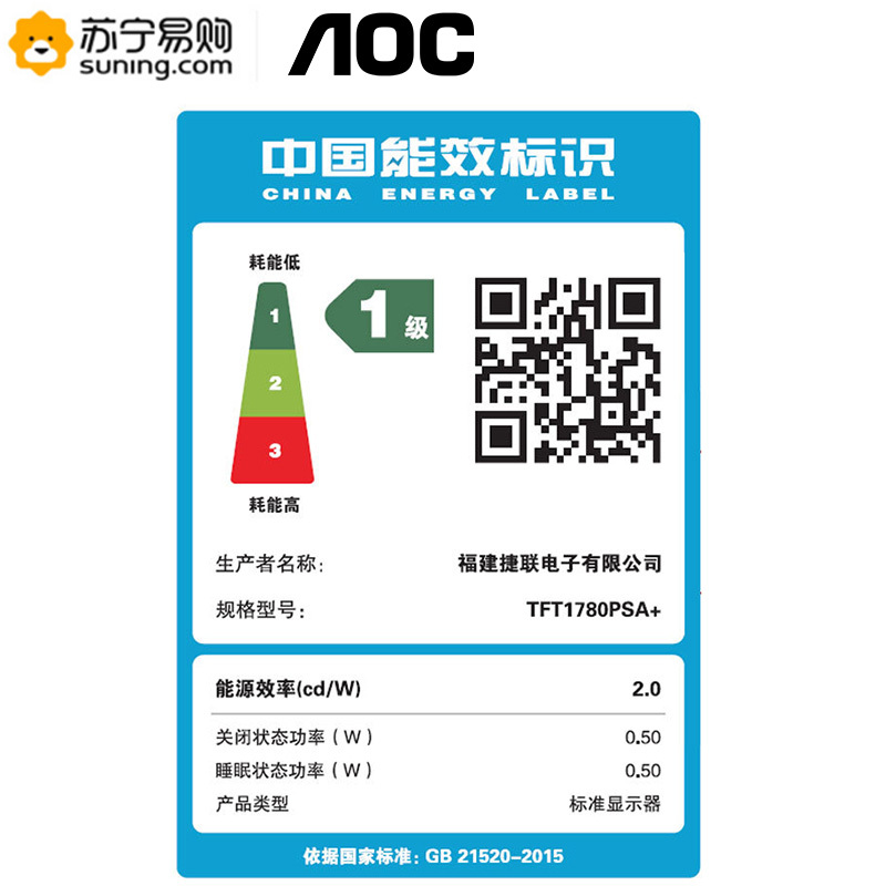 AOC E719SD/BK 17英寸 5:4 节能 商务办公不闪液晶显示器