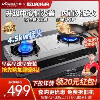 万和不锈钢煤气灶双灶家用天然气炉灶台式燃气灶猛火液化气灶具D9 液化气