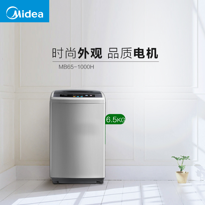 美的(Midea)6.5公斤全自动波轮洗脱一体洗衣机 品质电机 一键脱水 家用智利灰 MB65-1000H高清大图