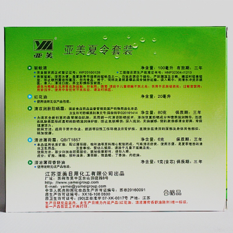 亚美 一号夏令套装 五件套 (驱蚊100ml/防晒80g/薄荷霜6g/薄荷香舒油1g)(单位:套)