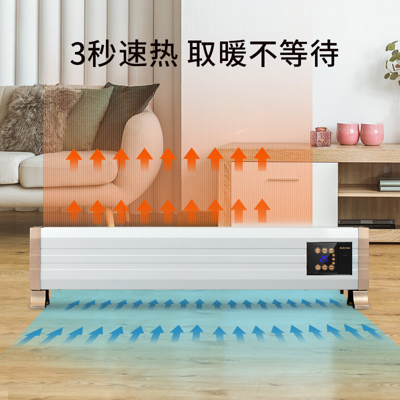 奥克斯（AUX）踢脚线取暖器暖风机电暖气家用卧室变频恒温节能浴室防水暖气片电暖器 NTJX-T180AR