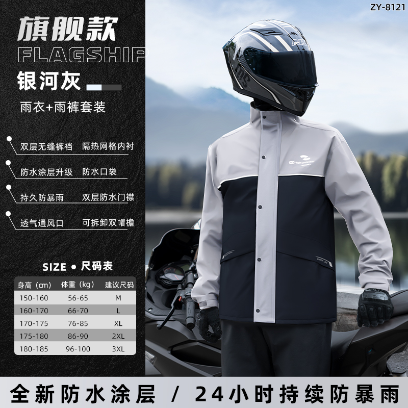 正雨摩托车雨衣骑行专用男款分体式套装外卖骑手电动车防暴雨雨披9063 寒霜灰【升级防水涂层+自由骑行】 XL