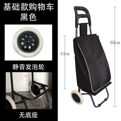 买菜购物小拉车可折叠便携家用手拉车拉杆车老人大号超市小拖车 小号黑色牛头架静音轮(不带底座)