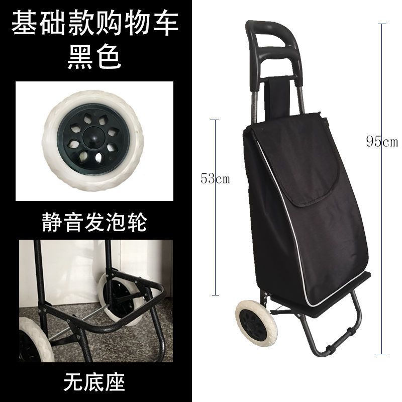 买菜购物小拉车可折叠便携家用手拉车拉杆车老人大号超市小拖车 小号黑色牛头架静音轮(不带底座)