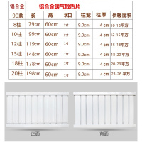法耐(FANAI)加厚铝合金暖气片家用壁挂式水暖散热片取暖炉子土锅炉供暖散热器 家装供暖片12柱