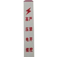 南虹 标识牌PVC塑钢标志桩 电缆警示桩
