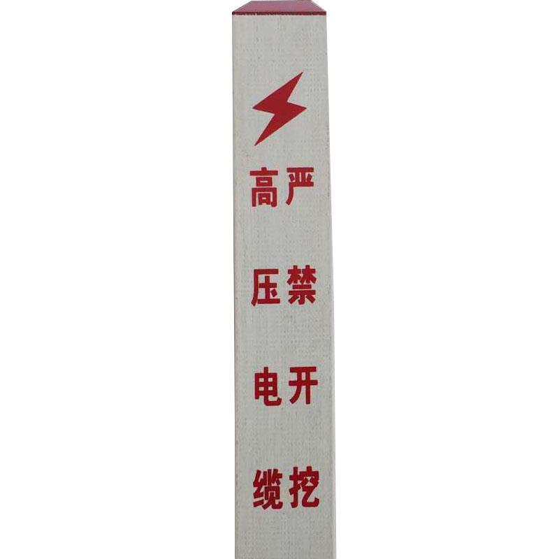 南虹 标识牌PVC塑钢标志桩 电缆警示桩