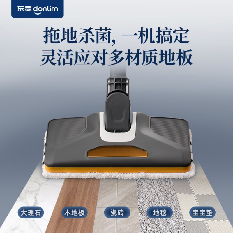 东菱(Donlim)DL-7006蒸汽拖把 清洁机 家用多功能厨房蒸汽清洗机 电动拖地拖把除菌除菌高温蒸汽拖把高清大图