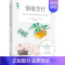 [正版]轻工业生活-情绪芳疗 精油助你摆脱负能量 郑雅文著 美容美体芳疗情绪芳身心美学芳疗照护 精油玫瑰茉莉薄荷薰衣草