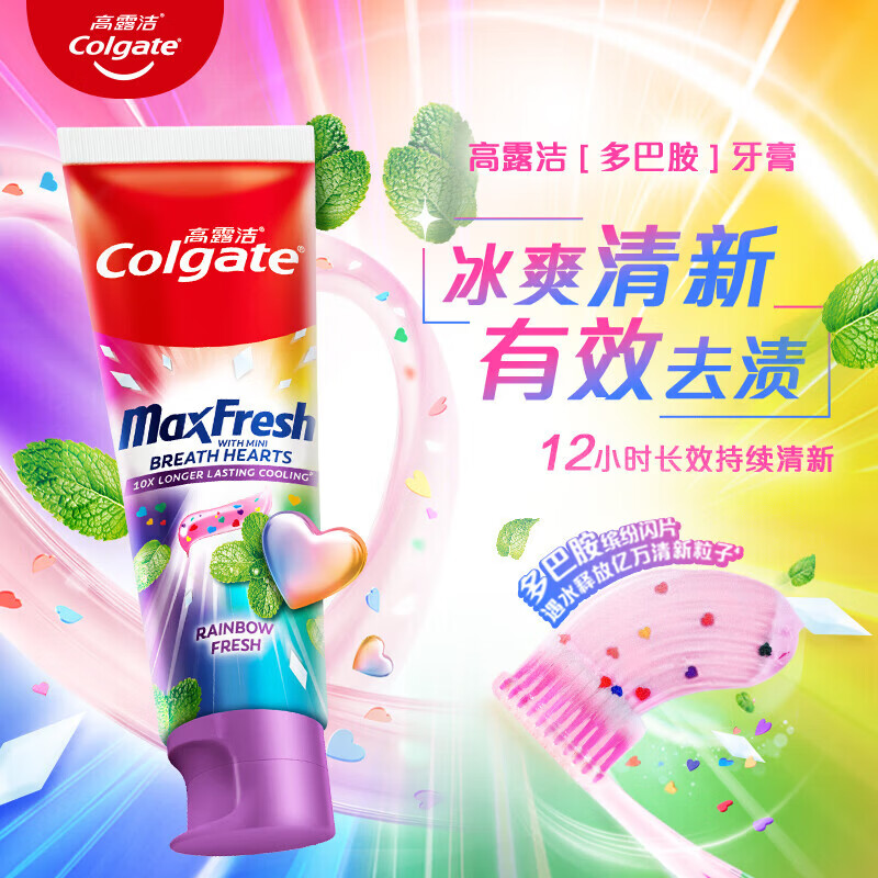 高露洁多巴胺牙膏100g彩虹甜心味