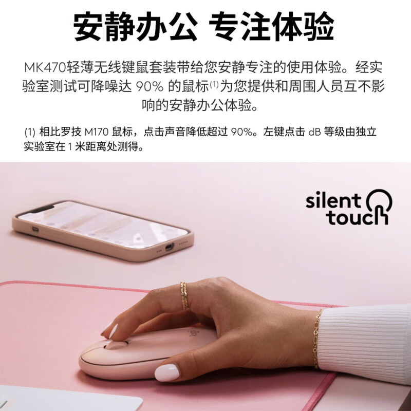 罗技 MK470 无线键鼠套装 粉色高清大图