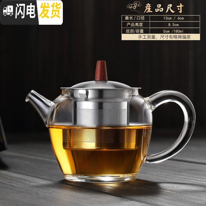 三维工匠镶银耐热玻璃茶壶加厚耐高温单壶可加热煮茶器家用功夫茶具泡茶壶 小如意壶透明