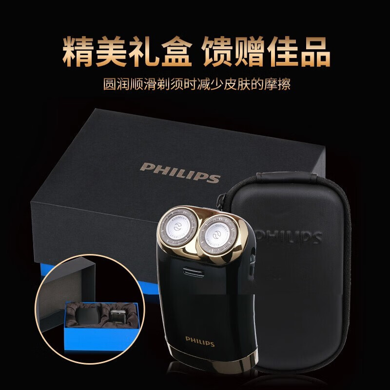 飞利浦(Philips)剃须刀HS199电动刮胡刀口袋便携车载USB充电胡须刀高清大图