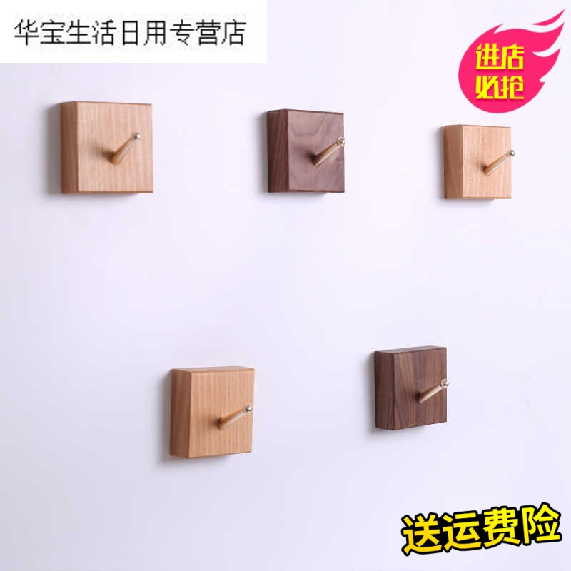 帝梦香衣架挂钩打孔挂钩衣钩单个北欧钥匙扣衣帽架创意四方形壁挂墙壁上无痕挂衣钩衣架墙壁
