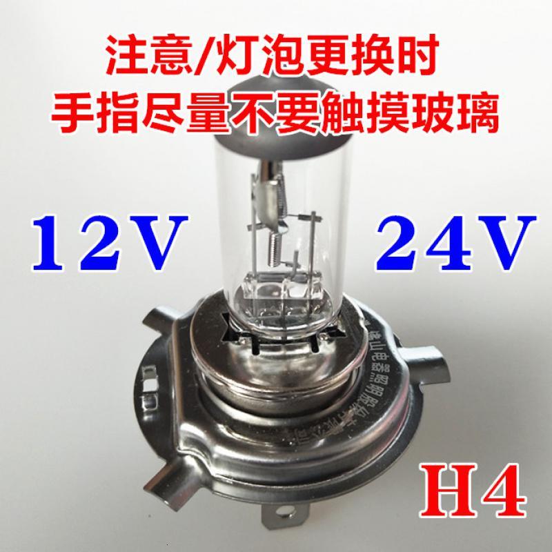 12-24v佛山汽车灯泡h1h3h4h7货车照明远近雾灯泡原车卤素佛山照明 24v