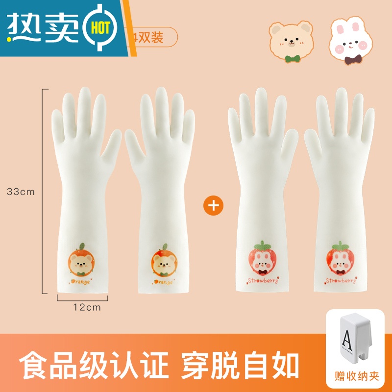 敬平耐用型丁腈橡胶手套女家务干活清洁夏季家用厨房洗碗洗衣服防水 [新款]熊+兔/买2送2(共4双) M