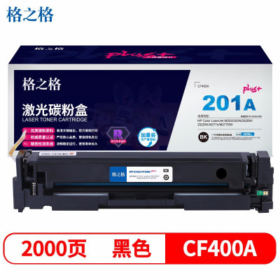 格之格(G&G) NT-CH201FCBKplus+对应CF400A 201A硒鼓 适用惠普M252 252DN等