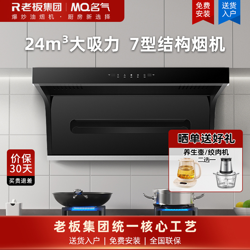 名气油烟机CXW-260-A5508