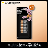 金霸王 碱性电池 7号32粒(8粒装*4) 七号干电池