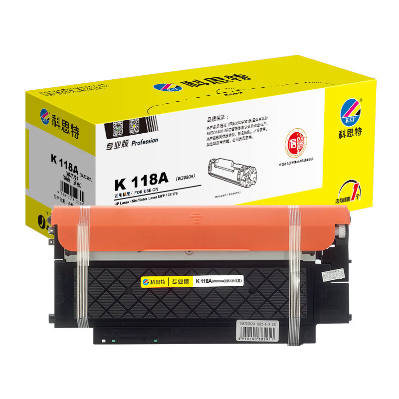 科思特 K 118A(W2080A) 打印量1000页 适用惠普HP Laser 150a