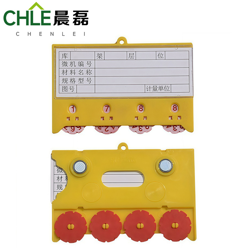 晨磊 料签卡 6.5*10cm黄色 个高清大图