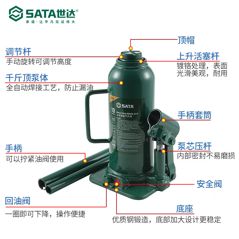 世达立式液压千斤顶 10公吨 97805A
