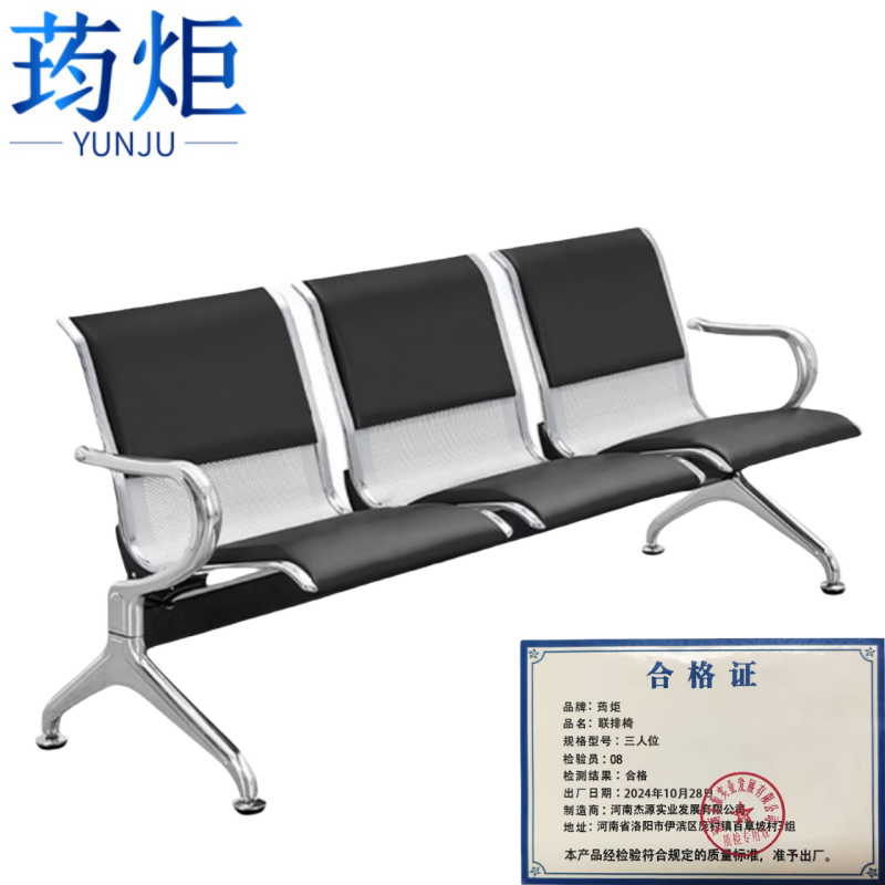 荺炬联排椅高清大图