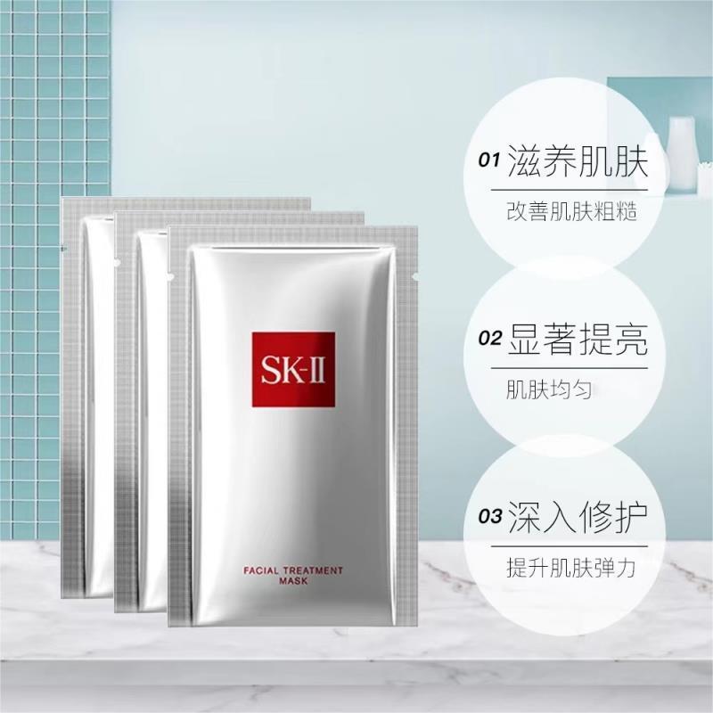 SK-II/sk2前男友补水面膜3片装 (面膜补水男女通用提亮肤色保湿面膜)