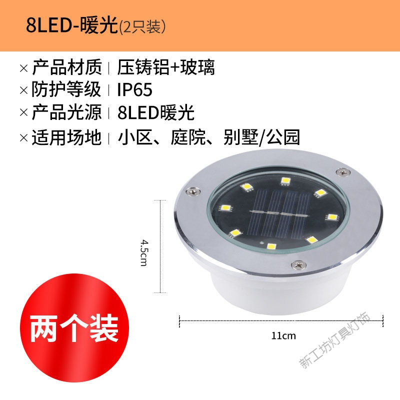 苏宁放心购 太阳能灯户外花园地埋灯LED防水景观装饰超亮庭院坪楼梯灯