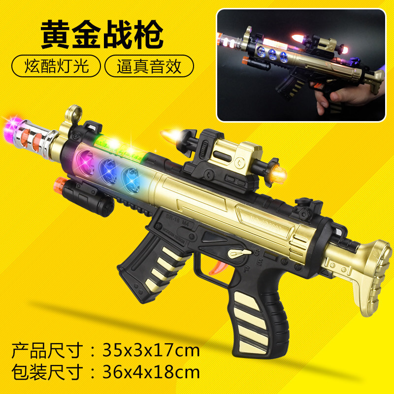 儿童电动玩具声光音乐冲锋抢小男孩投影2-3-6岁宝宝 黄金战枪 充电器+充电电池(送军事小车)