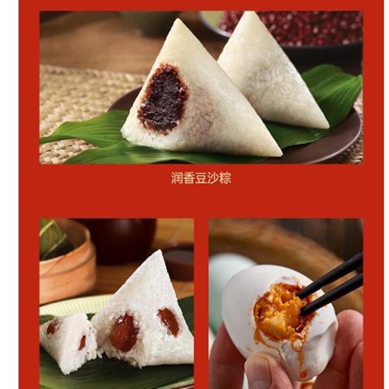 福礼粽子礼盒 100起订