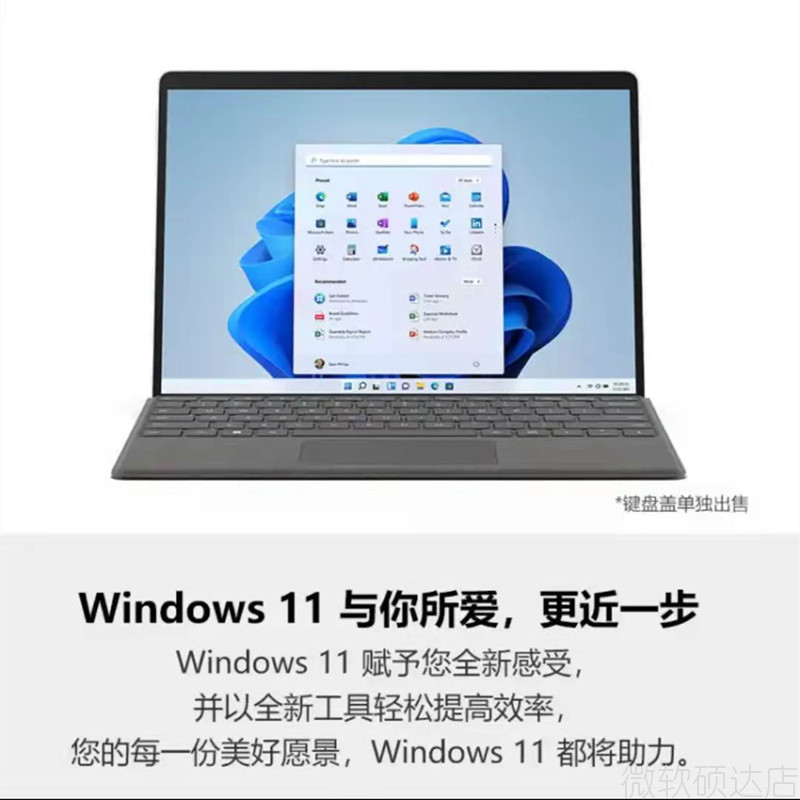 [配原装键盘+触控笔2+鼠标]微软(Microsoft)Surface Pro8 LTE增强版 11代i5 -1135G7 16G 256G 13英寸二合一平板电脑 笔记本