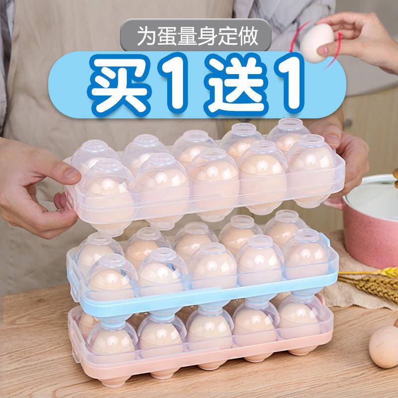 鸡蛋盒冰箱保鲜收纳盒冰箱用放鸡蛋的收纳盒架托装蛋盒子塑料蛋架