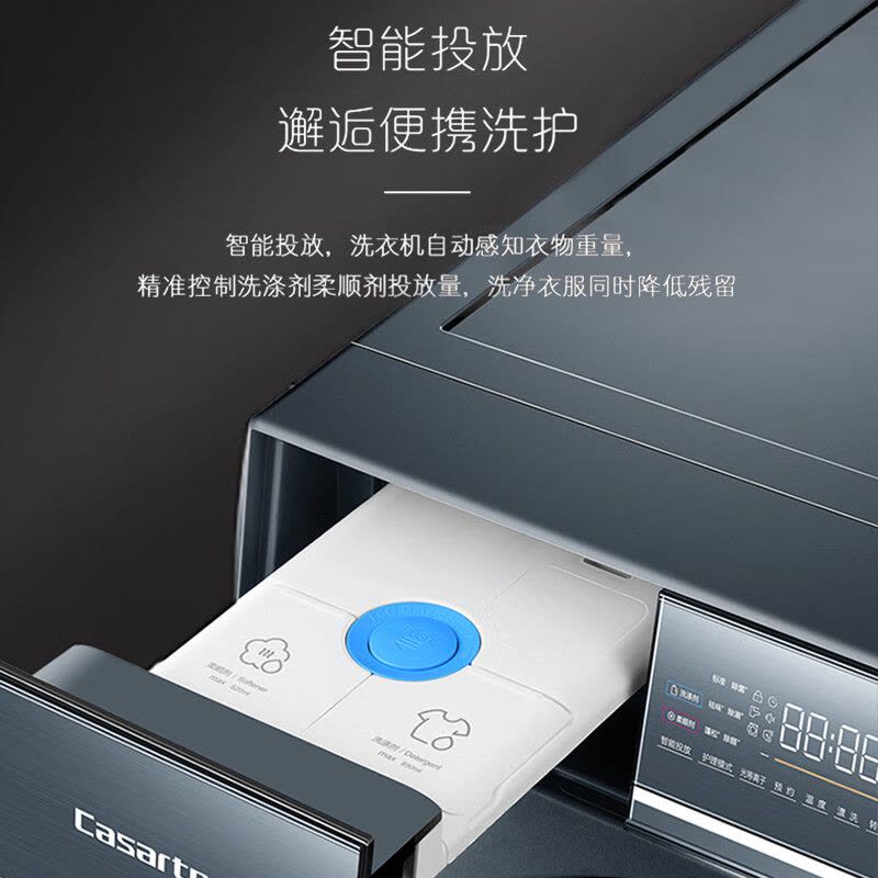卡萨帝(Casarte)洗衣机C1 10L5ELU1图片