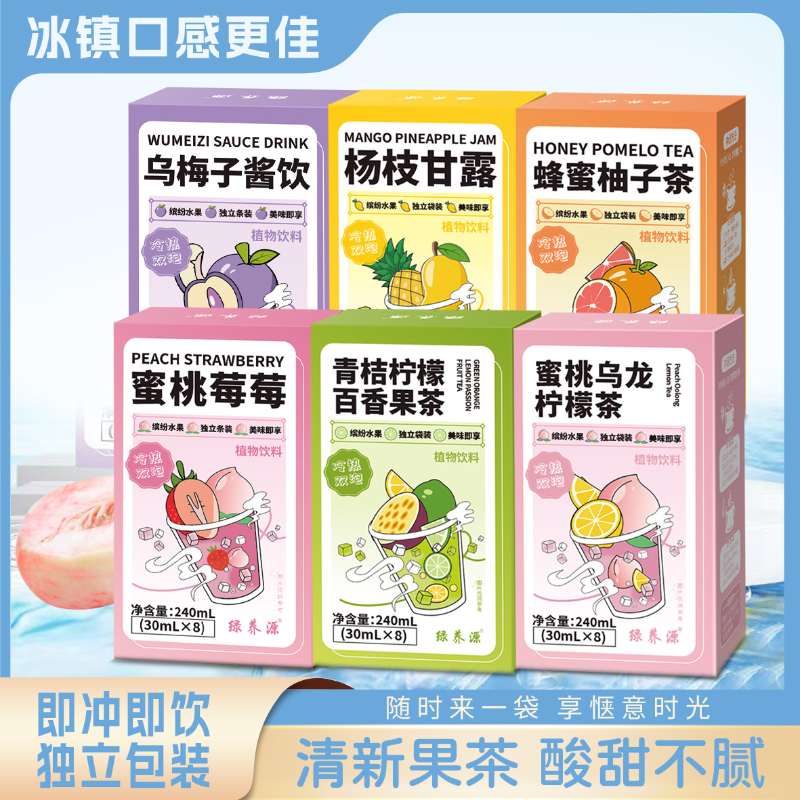 蜂蜜柚子茶青桔柠檬杨枝甘露茶冲饮蜜桃乌龙茶水果茶冲泡饮品