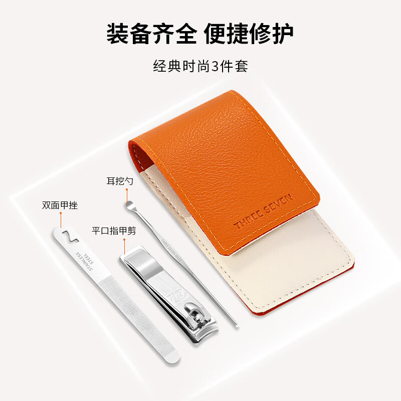 777-精品套装系列GNT-W001 3件套 优质碳钢+PU皮套 107*55*15mm/48g高清大图