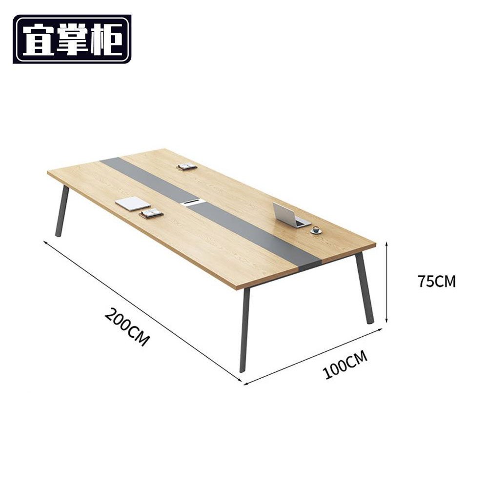 宜掌柜 会 议桌高清大图