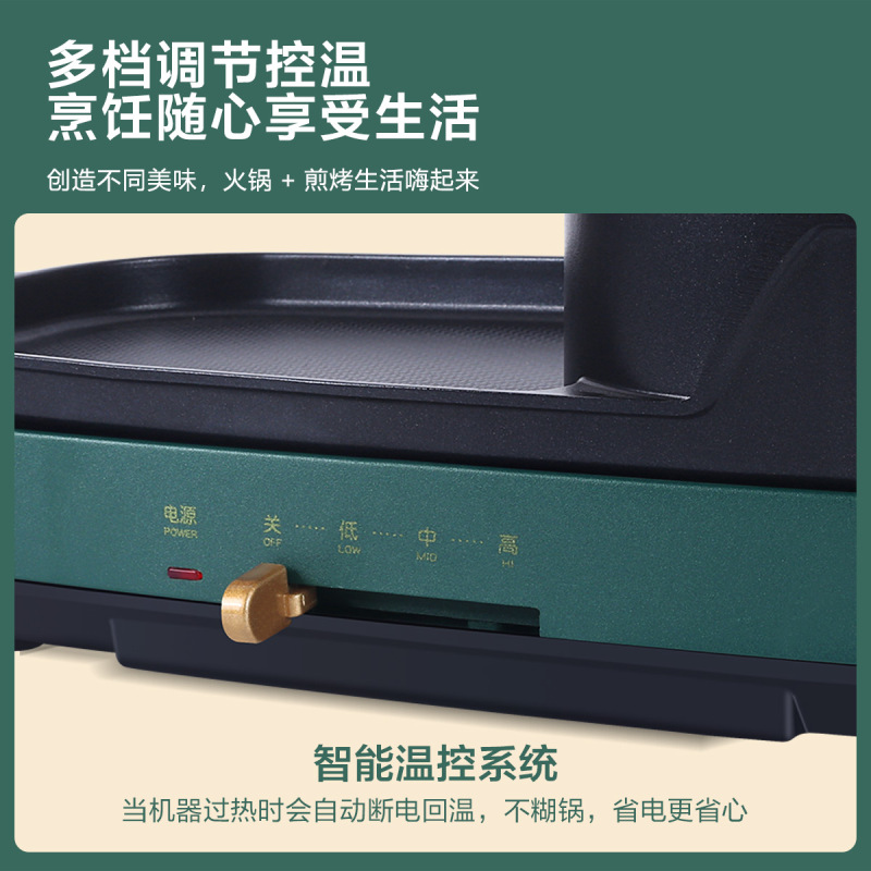 益多 电烧烤炉家用火锅烤肉无烟多功能料理锅煎烤涮一体锅 电火锅 烤涮一体烤肉盘 LZW-2102B