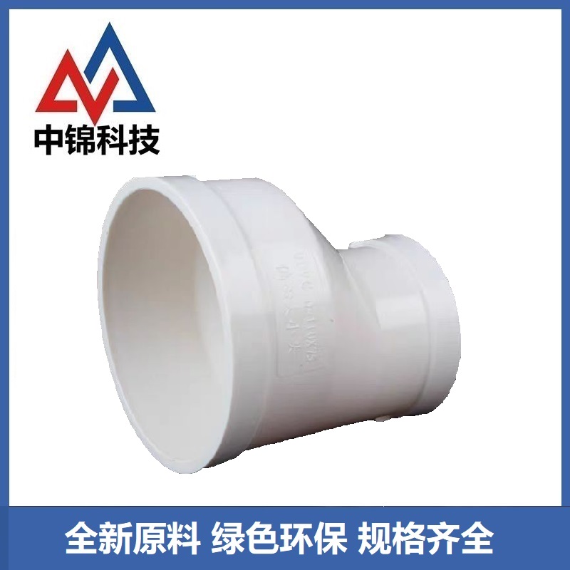中锦科技 PVC异径直接偏心大小头 公称内径110*75mm 个高清大图