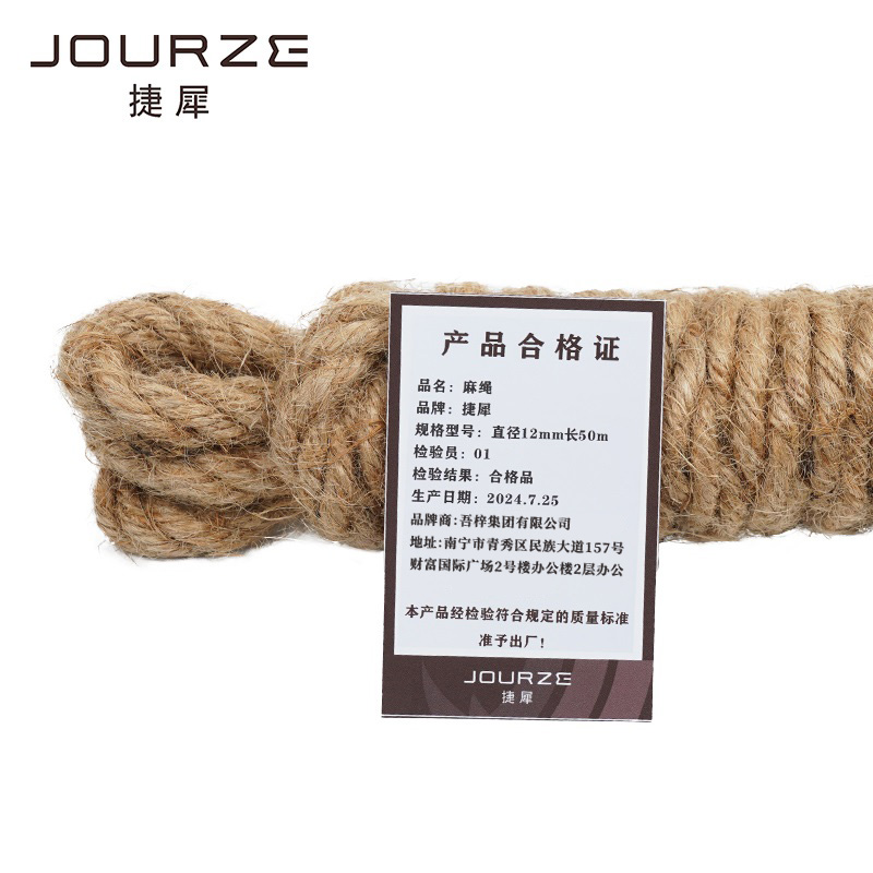 捷犀 麻绳 直径12mm长50m/根高清大图