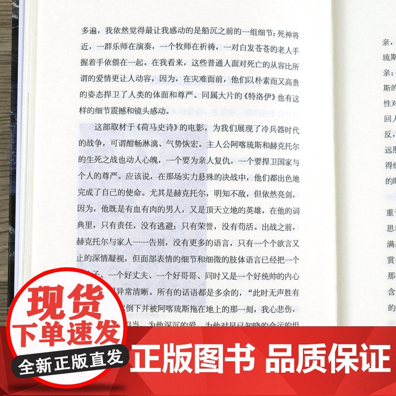 怎样看一部电影 精装彩印版 辛泊平著影视鉴赏品评作品分析影评读物正版书籍高清大图