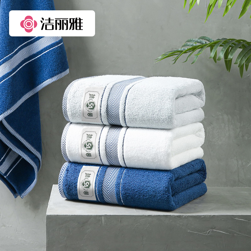 洁丽雅纯棉浴巾洗澡家用洗澡吸水裹头巾成人洗脸大毛巾三件套814-1