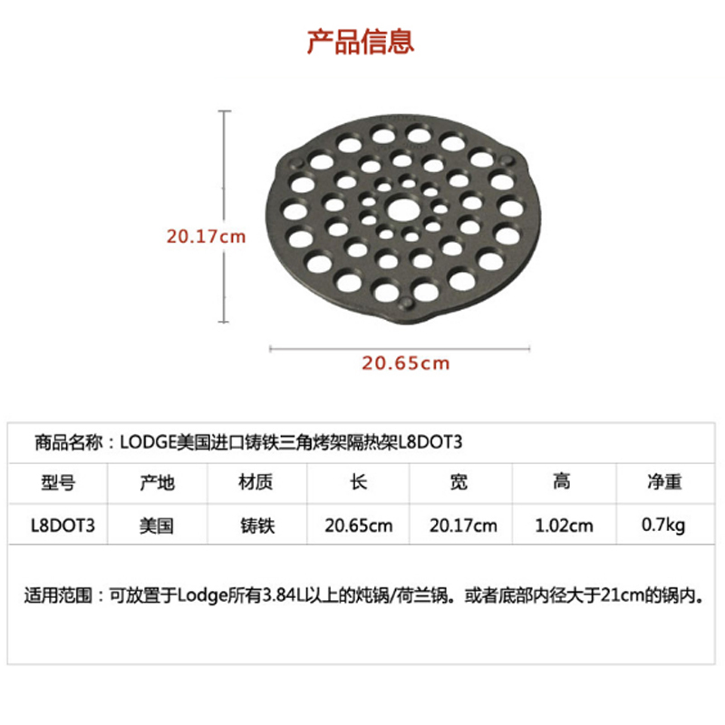 Lodge洛极美国进口健康无涂层铸铁三脚肉架烧烤架隔热架L8DOT3